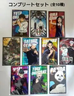 呪術廻戦 劇場版 ステッカー コンプリートセット（全10種）