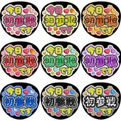 オーダー受付中♡目立つ！可愛い！ラインストーン風 ファンサうちわ