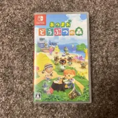 新品　あつまれ どうぶつの森　Nintendo Switch