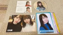 日向坂46 グッズ セット売り