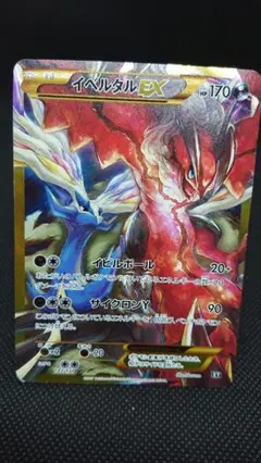 2026年最新】イベルタルex urの人気アイテム - メルカリ