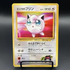 旧裏】エリカのプリン ○ ジム拡張第1弾 リーダーズスタジアム - メルカリ