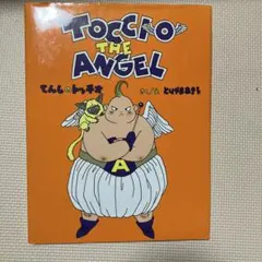 2026年最新】TOCCIOの人気アイテム - メルカリ