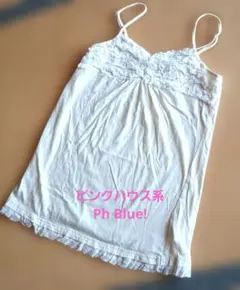 ピンクハウス　Ph Blue インナーキャミ！のサムネイル