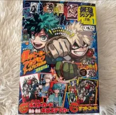 最安値　最強ジャンプ 2026年1月号　付録なし