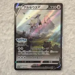 アルセウスV P パッケージ版『Pokemon LEGENDS アルセウス』早…