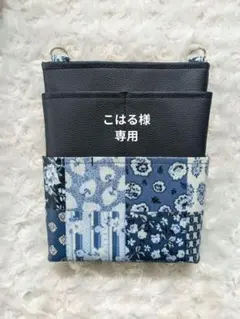 オーガナイザー　パッチワーク花柄ラミネート×合皮　多機能ポーチ　ナースポーチ