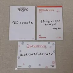 SEVENTEEN ジョンハン メッセージトレカ