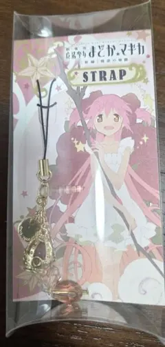 魔法少女まどか☆マギカ ソウルジェム ストラップ 鹿目まどかのサムネイル