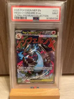 プロモカード メガリザードンx ex 英語版 PSA 8 - メルカリ