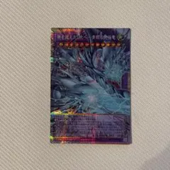神を超えたしもべ 青眼の究極竜 オーバーフレーム　プリシク
