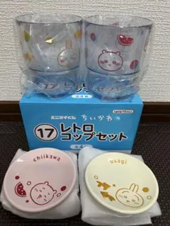 ちいかわ エニタイムくじ レトロコップ 豆皿セット ちいかわ・うさぎセットのサムネイル