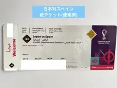 2026年最新】カタールW杯チケットの人気アイテム - メルカリ