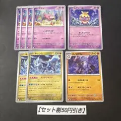 ヤドキング ひらめきチャレンジ デッキパーツ