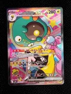 2025年最新】ハラバリーex sarの人気アイテム - メルカリ