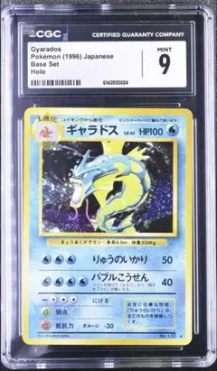 PSA8 ギャラドス 旧裏 初版 マークなし 第1弾拡張パック - メルカリ