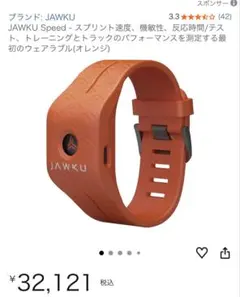 JAUKU Speed ウェアラブルデバイス ストップウォッチ上位互換