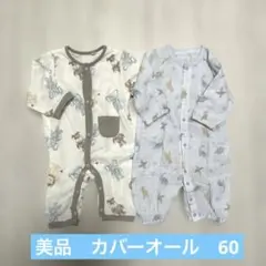 【美品】ロンパース　50 60 70 西松屋　しまむら　まとめ売り　バースデイ