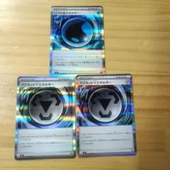 特殊エネルギー ニンジャスピナー まとめ売り 3枚