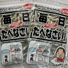 国産(瀬戸内産)いわし使用　食べる煮干し５０g×２パック　いりこ カルシウムのサムネイル