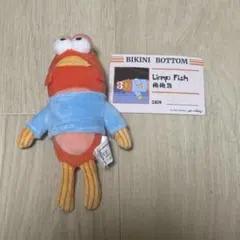 ビキニボトムバディーズ おかしなぬいぐるみシリーズ　limp fish