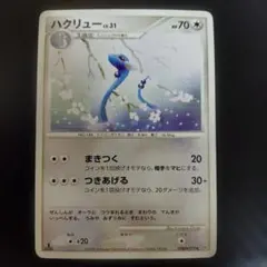 【美品】ハクリュー 035/086 2枚 δ デルタ種ホロンの研究塔 ポケカ ハクリュー δ-デルタ種 035/086 ホロンの研究塔 - メルカリ