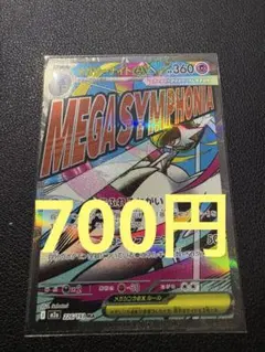 2026年最新】サーナイトex 3枚の人気アイテム - メルカリ