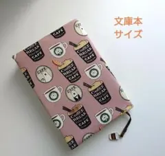 白くまカフェ　くすみピンク　ブックカバー　文庫本サイズ　ハンドメイド
