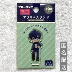 ブルーロック 潔世一 DAISO アクリルスタンド スーツスタイル