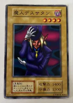 2026年最新】キング・サタンの人気アイテム - メルカリ