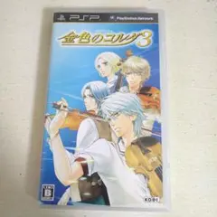 PSP　金色のコルダ3