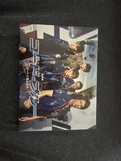 劇場版 コードブルー