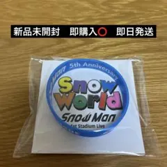 【新品未開封】Snow Man ラバーバンド　渡辺翔太