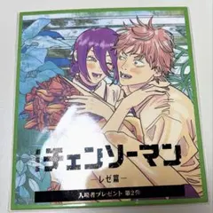 「チェンソーマン」レゼ編　第二弾特典