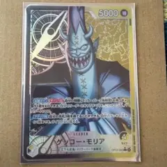 ゲッコー・モリア リーダーパラレル OP14-080