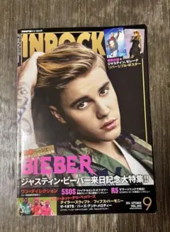 【付録付】INROCK 9月号 ジャスティン・ビーバー特集