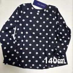 ハッカキッズ 140