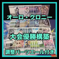 本格構築 オーロ・クロニーデッキ ホロライブカードゲーム D - メルカリ