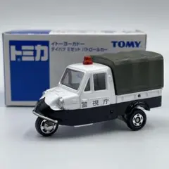 【トミカ】イトーヨーカドー ダイハツ ミゼット パトカー 警視庁