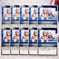 ホロカ　フレンドリーパソコン １０枚セット hBP5-074