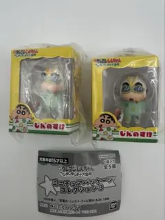 クレヨンしんちゃんミニチュアパッケージコレクション3
