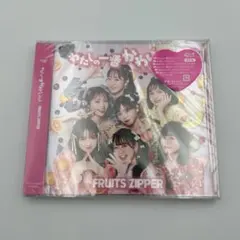 2026年最新】fruits zipper cdの人気アイテム - メルカリ