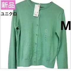 新品タグ付き【ユニクロ】UVカットクルーネックカーディガン長袖　M グリーン