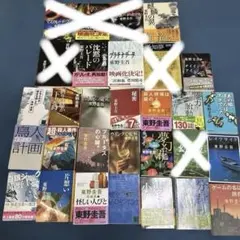 東野圭吾さん本 28冊セット まとめ売り - メルカリ