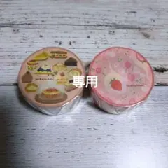 ゆきんこ様 リクエスト 2点 まとめ商品