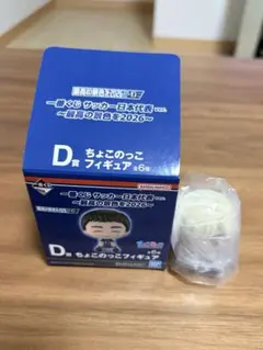 一番くじ サッカー日本代表 ちょこのっこフィギュア D賞 伊東 純也