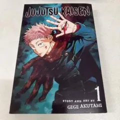 JUJUTSU KAISEN 1巻 英語版 漫画