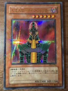 【PSA鑑定済】人造人間－サイコ・ショッカー　CA-00　パラレルレア PSA10鑑定済〕人造人間サイコショッカー【シークレット】{CA-00