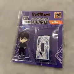 ハイキュー　くじ