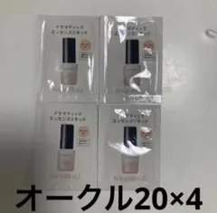 マキアージュ　ドラマティックエッセンスリキッド　オークル20 4個